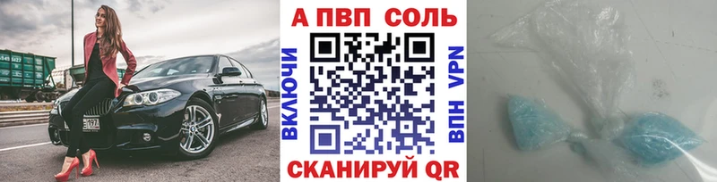 A-PVP Соль  Сураж 