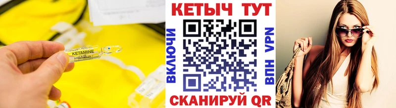 Кетамин VHQ  Сураж 