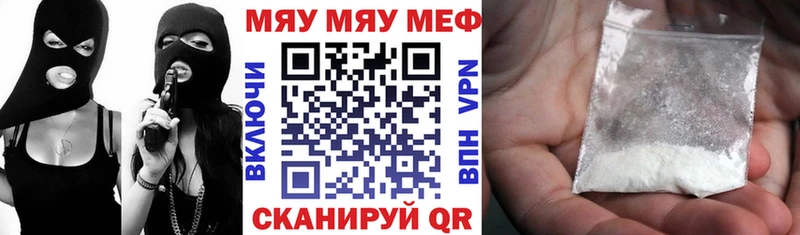 МЕФ мяу мяу  Сураж 